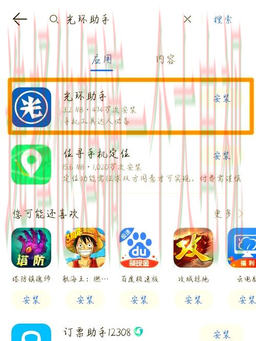 亚游体育手机APP客户端下载指南