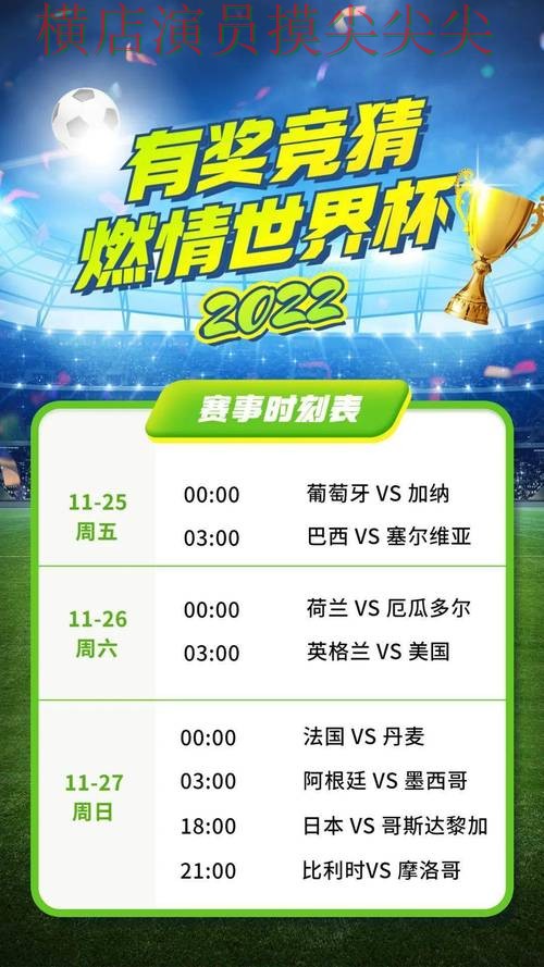 世界杯竞猜网站整理合集:覆盖玩法指南+直播与入口方式 - 世界杯赛事中心 世界杯竞猜网站整理合集:覆盖玩法指南+直播与入口方式 - 世界杯赛事中心
